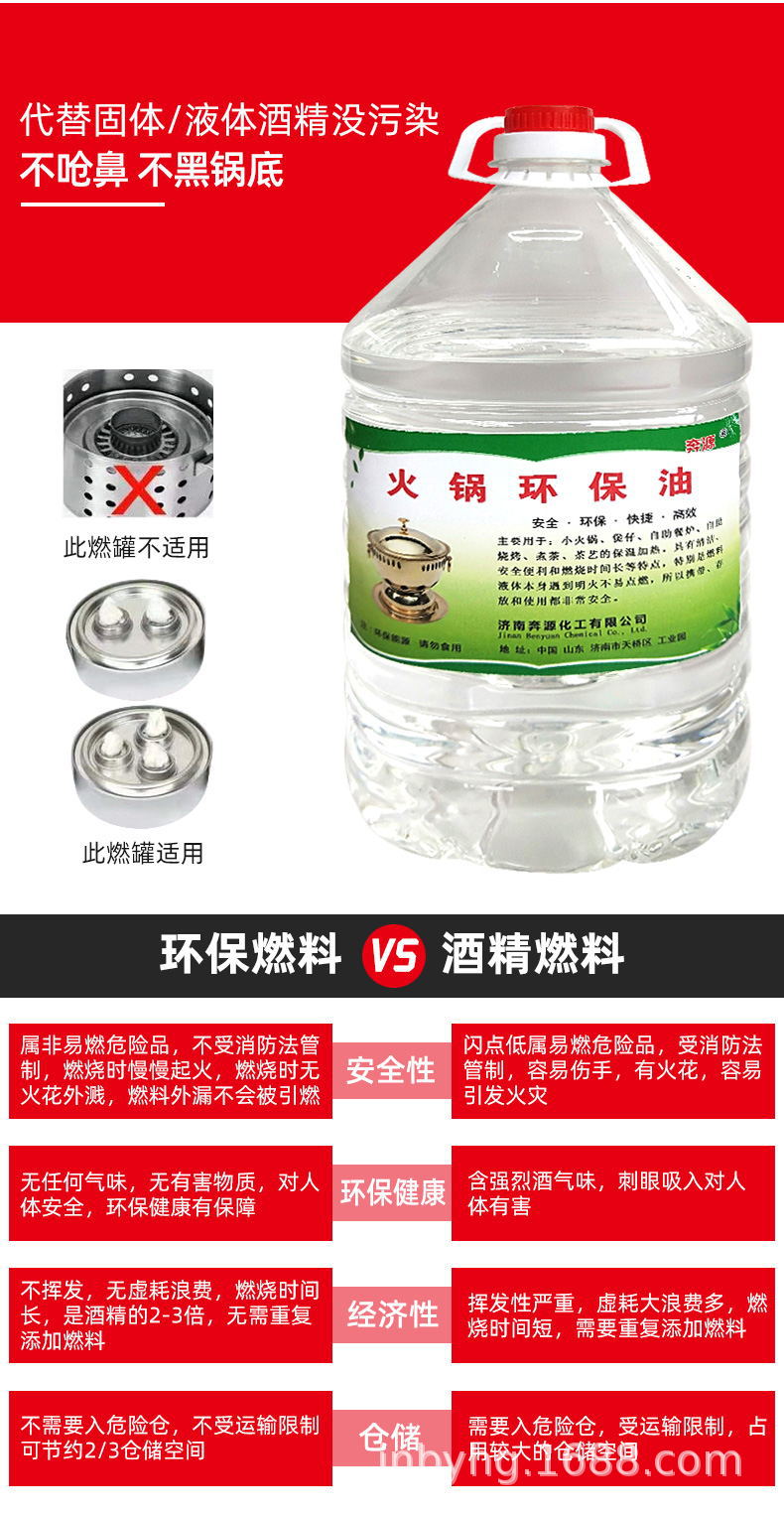 环保燃料油全解析 火锅、烤鱼、小火锅到底该选哪种油？