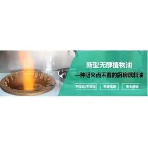 河南植物油燃料加盟品牌