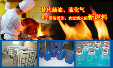 鸿泽HB燃料油添加剂,广西醇基燃料调和剂,广西氢能油调和剂,广西生物醇油调和剂,广西环保油调和剂,广西合成液化气调和剂,图片_高清图_细节图